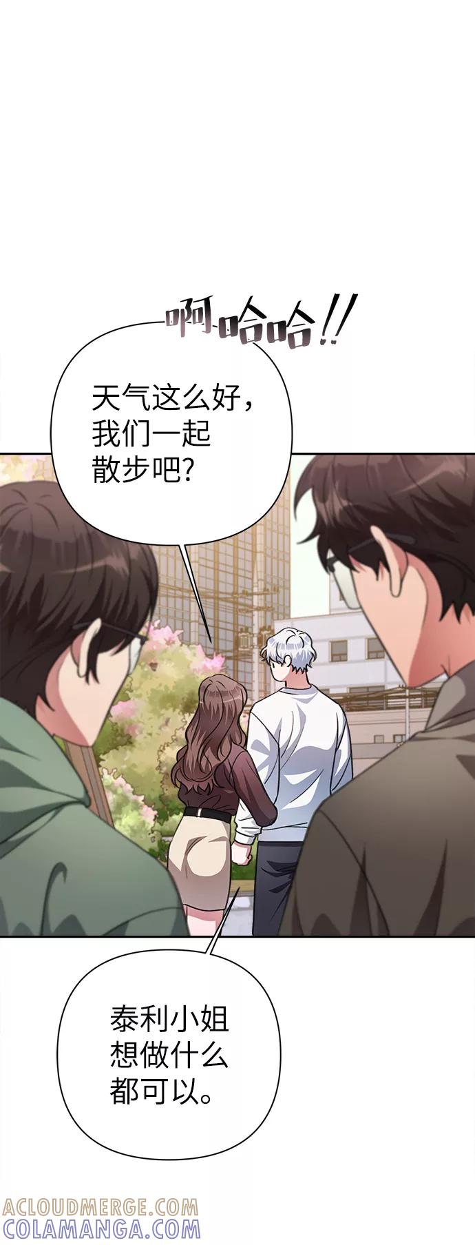 《神圣的爱豆》第50话 第49页