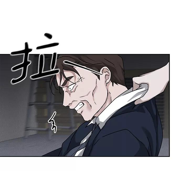 《绯色救赎》第50话 第29页