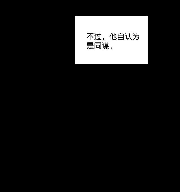 《种植部神秘日志》[第49话] 不得不为之的原因（1） 第171页