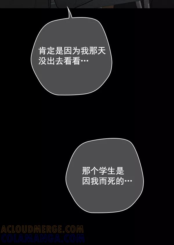 《种植部神秘日志》[第49话] 不得不为之的原因（1） 第181页