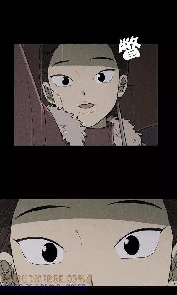 《种植部神秘日志》[第49话] 不得不为之的原因（1） 第53页