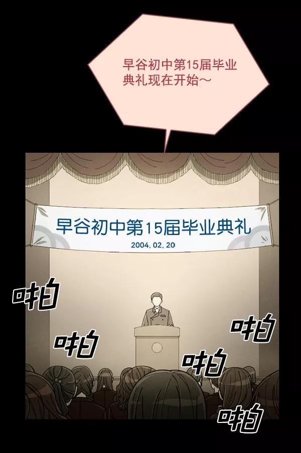《种植部神秘日志》[第49话] 不得不为之的原因（1） 第151页