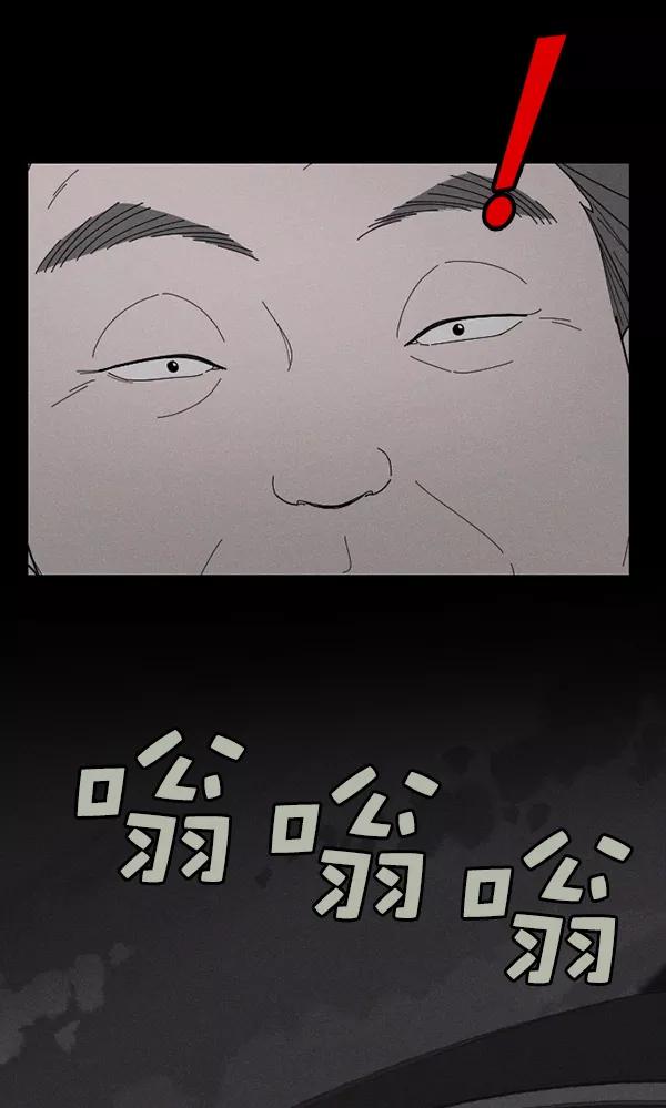 《种植部神秘日志》[第49话] 不得不为之的原因（1） 第128页