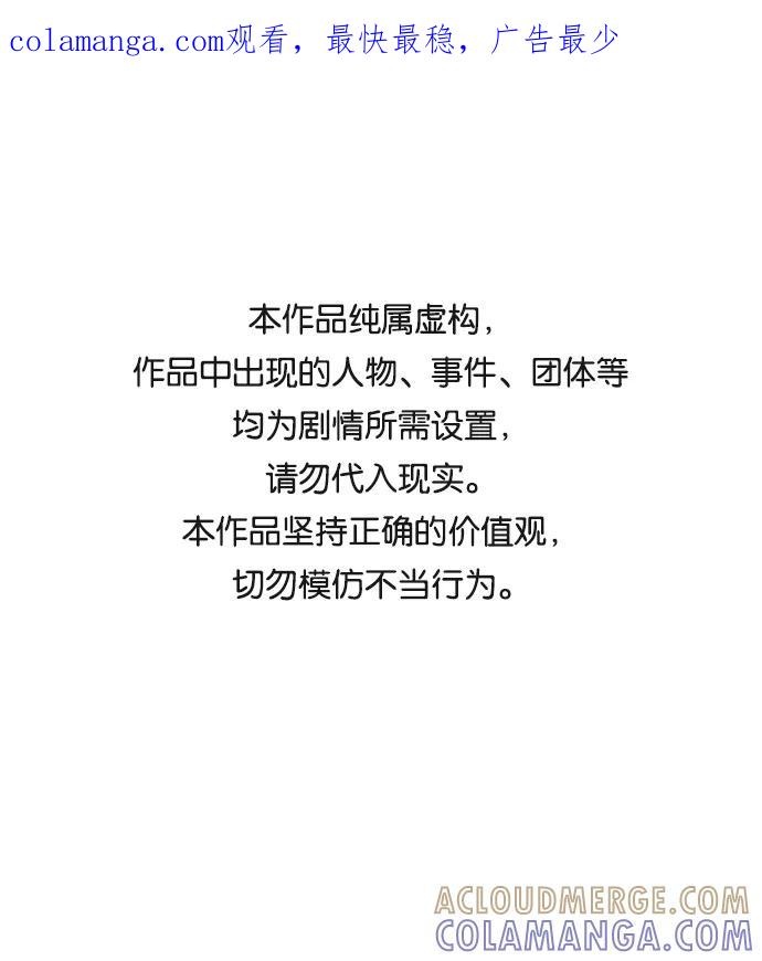 《绯色救赎》第50话 第1页