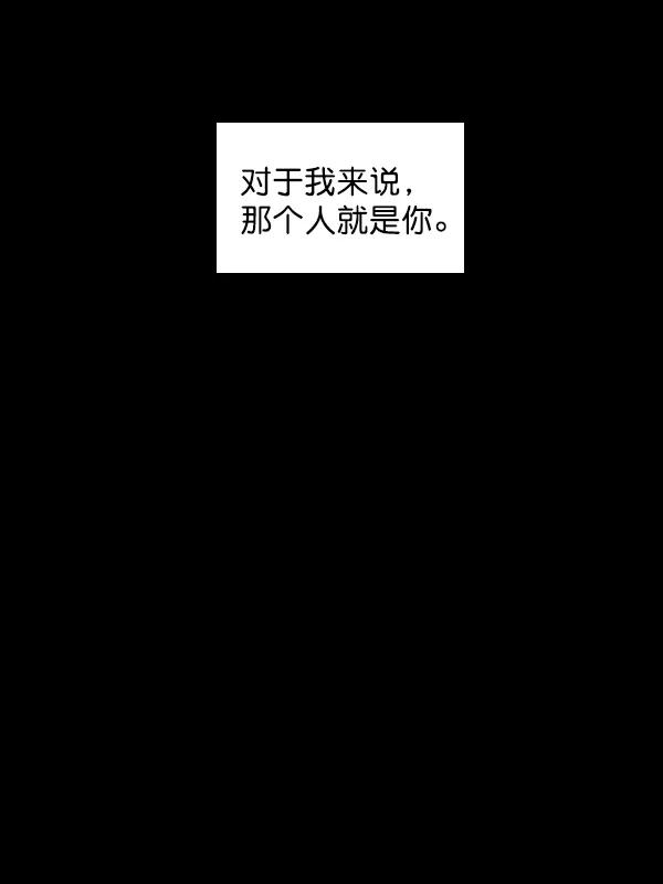 《种植部神秘日志》[第49话] 不得不为之的原因（1） 第10页