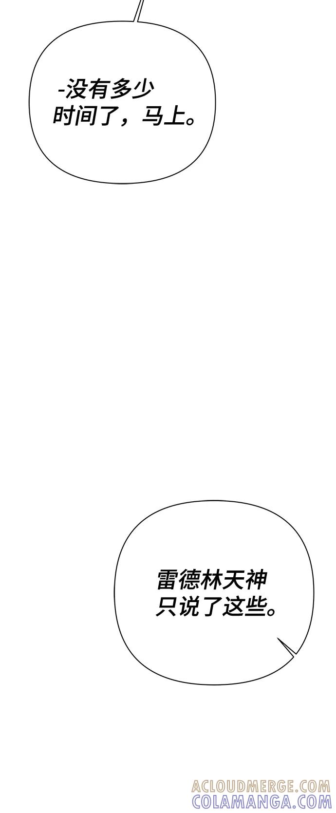 《神圣的爱豆》第50话 第10页