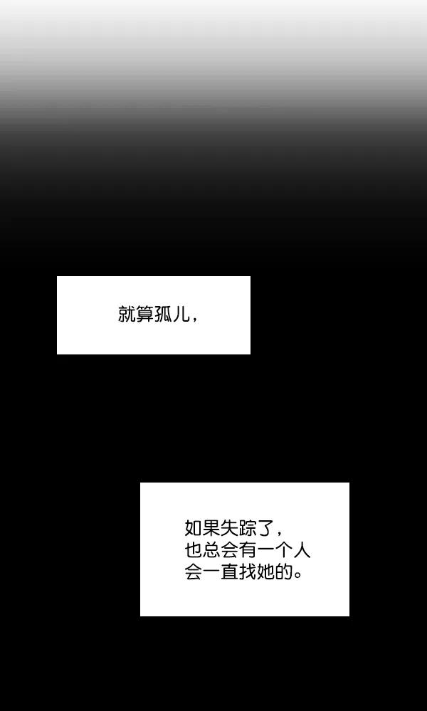 《种植部神秘日志》[第49话] 不得不为之的原因（1） 第6页