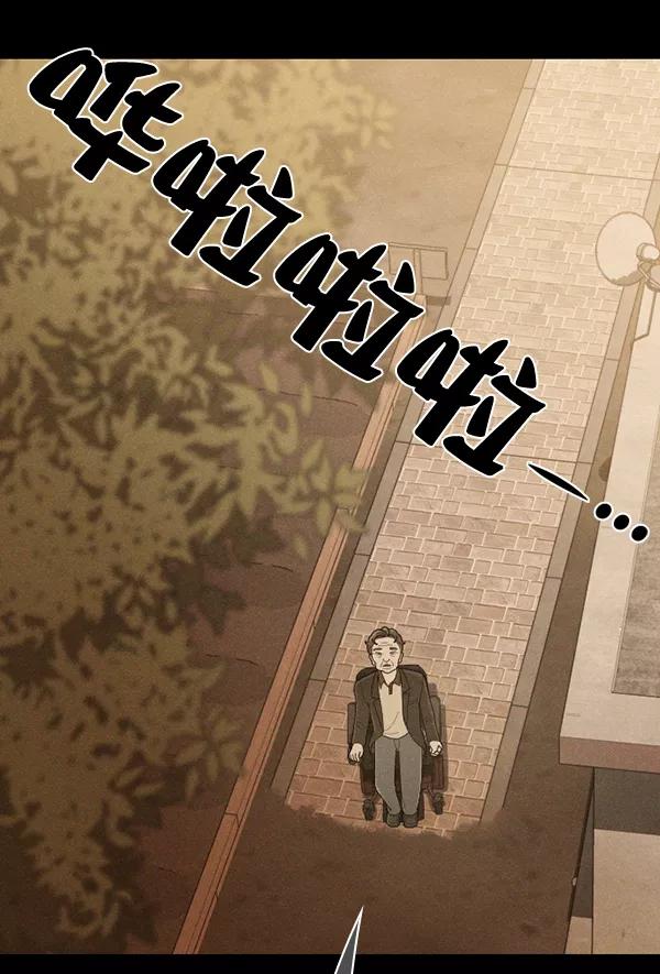 《种植部神秘日志》[第50话] 不得不为之的原因（2） 第103页