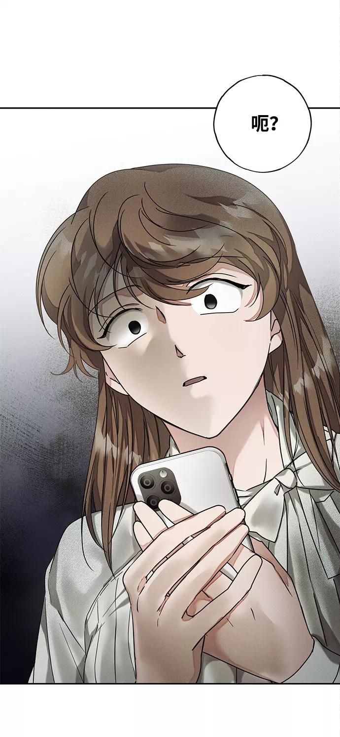 《绯色救赎》第51话 第14页