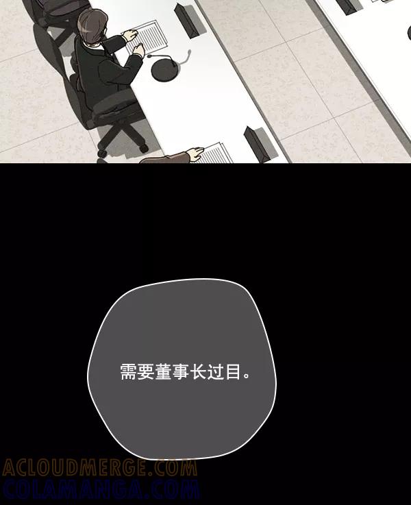 《种植部神秘日志》[第50话] 不得不为之的原因（2） 第17页