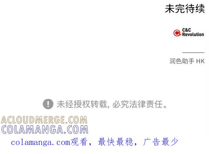 《绯色救赎》第51话 第70页