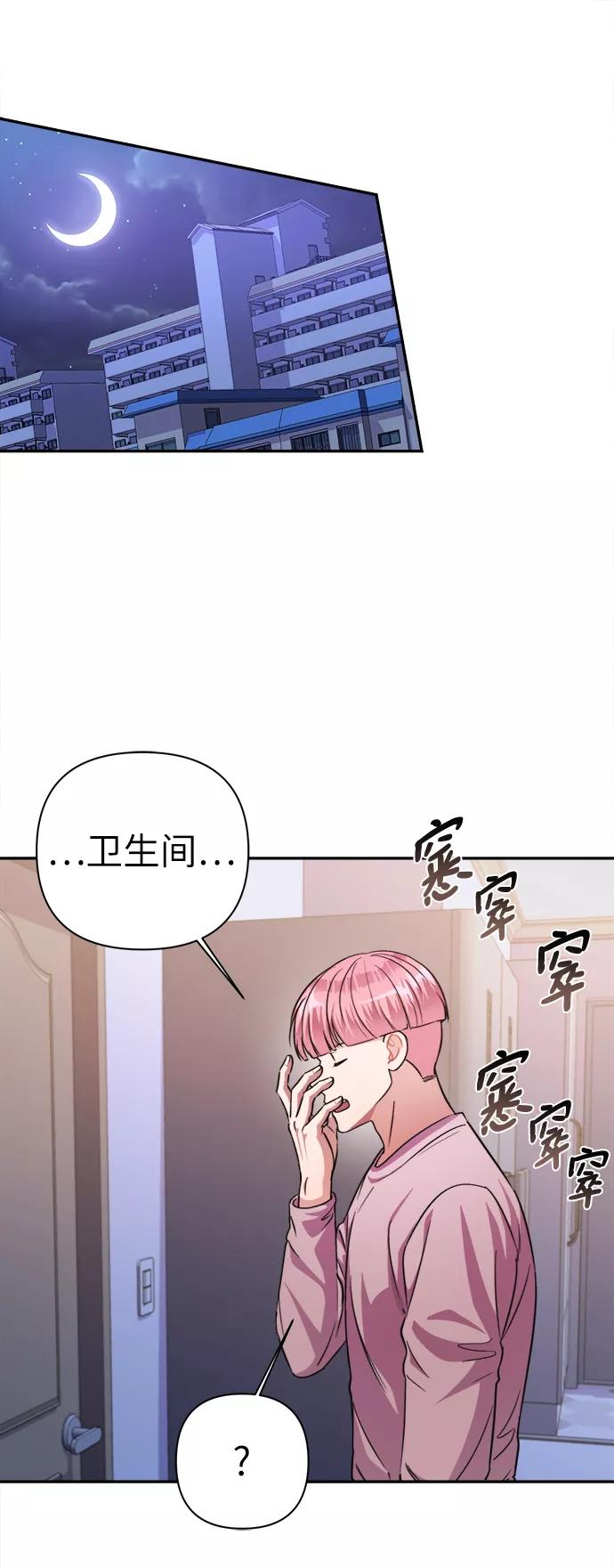 《神圣的爱豆》第51话 第2页