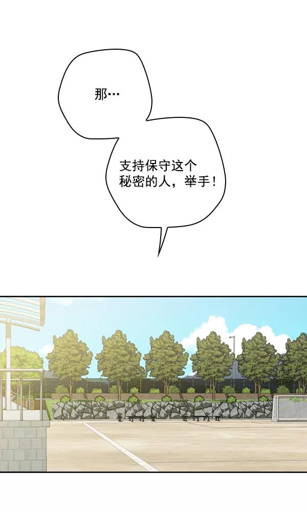 《种植部神秘日志》[第50话] 不得不为之的原因（2） 第131页