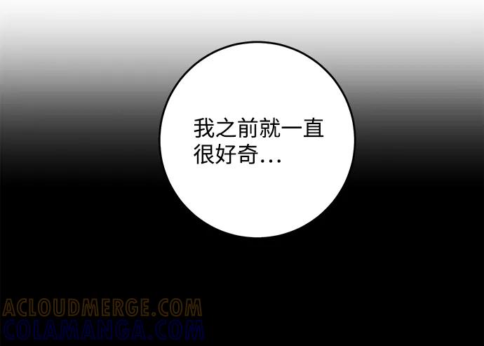 《绯色救赎》第51话 第64页