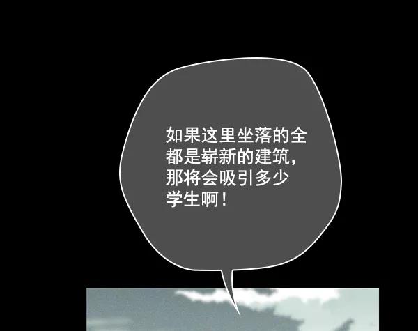 《种植部神秘日志》[第50话] 不得不为之的原因（2） 第34页