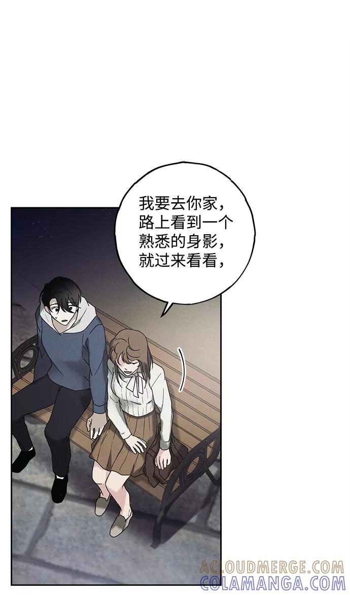 《绯色救赎》第51话 第43页
