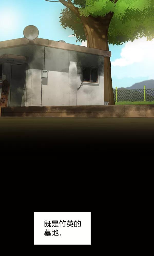 《种植部神秘日志》[第50话] 不得不为之的原因（2） 第3页