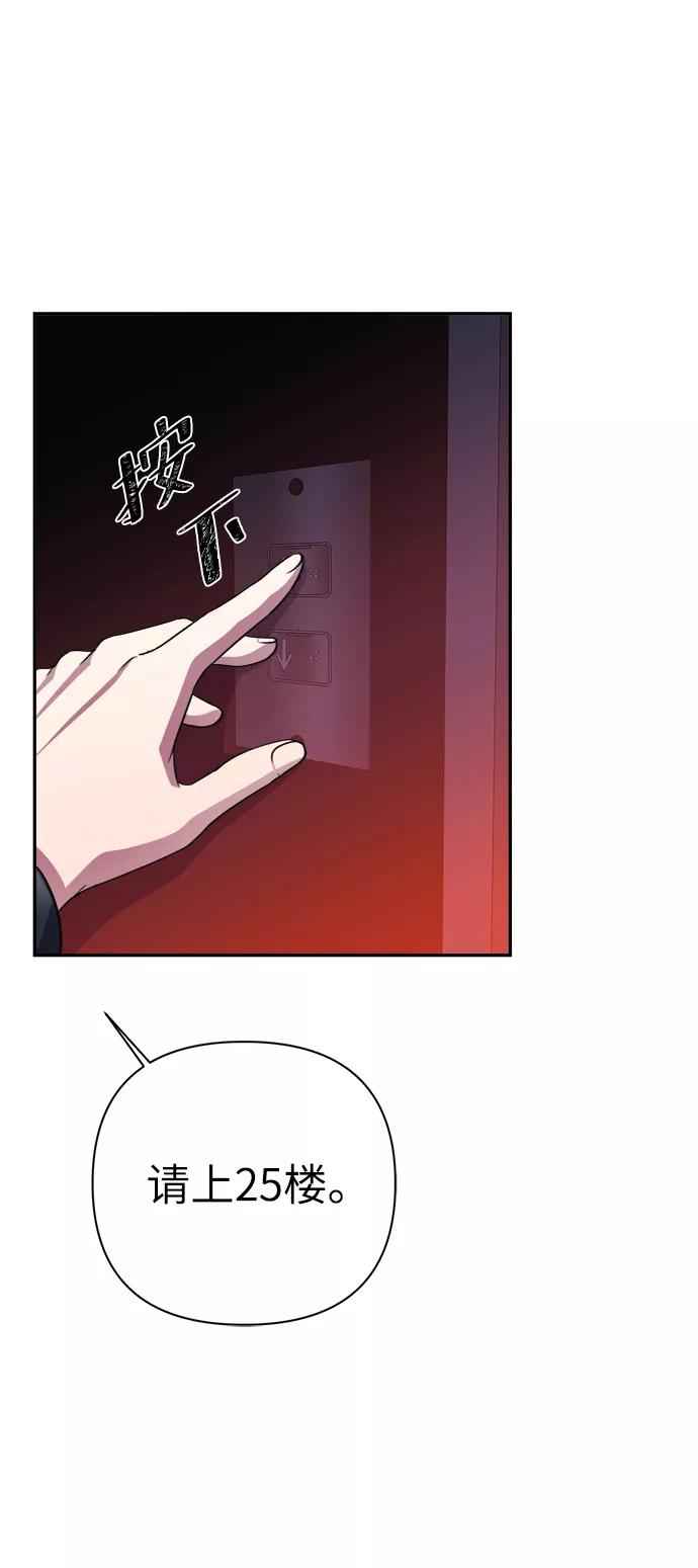 《神圣的爱豆》第51话 第39页