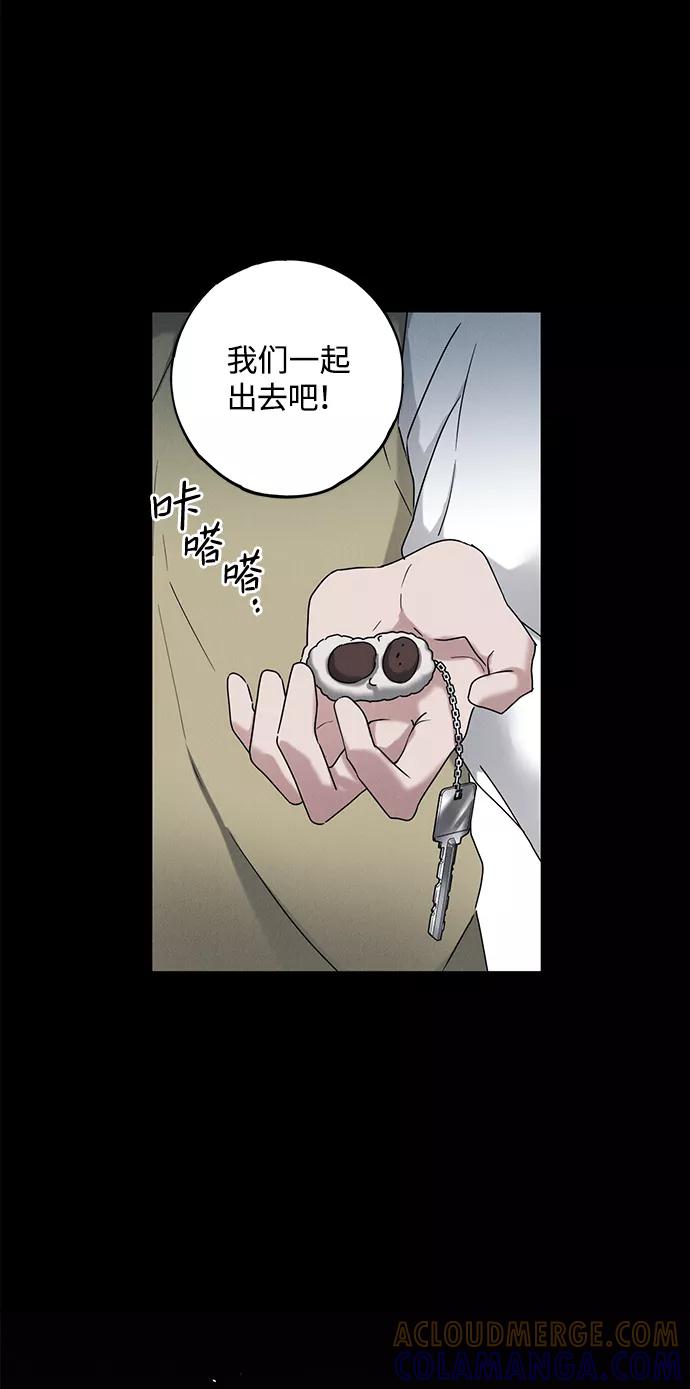 《绯色救赎》第51话 第58页