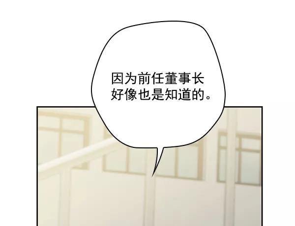 《种植部神秘日志》[第50话] 不得不为之的原因（2） 第71页