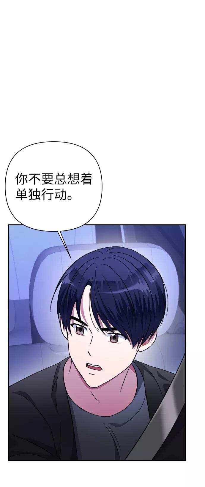 《神圣的爱豆》第51话 第21页