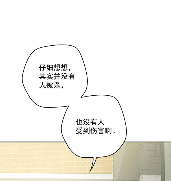 《种植部神秘日志》[第50话] 不得不为之的原因（2） 第63页