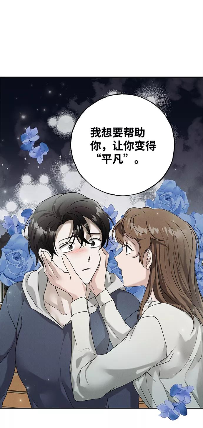 《绯色救赎》第51话 第56页