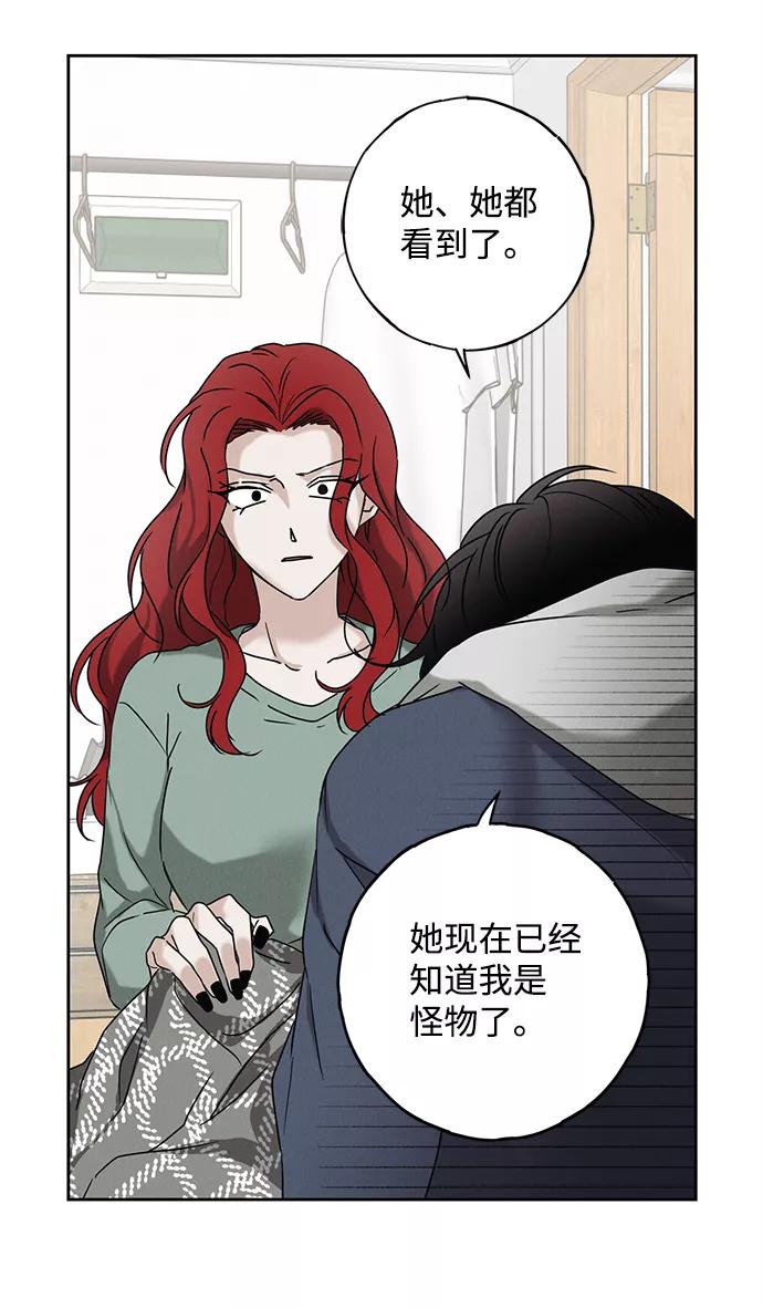 《绯色救赎》第51话 第24页
