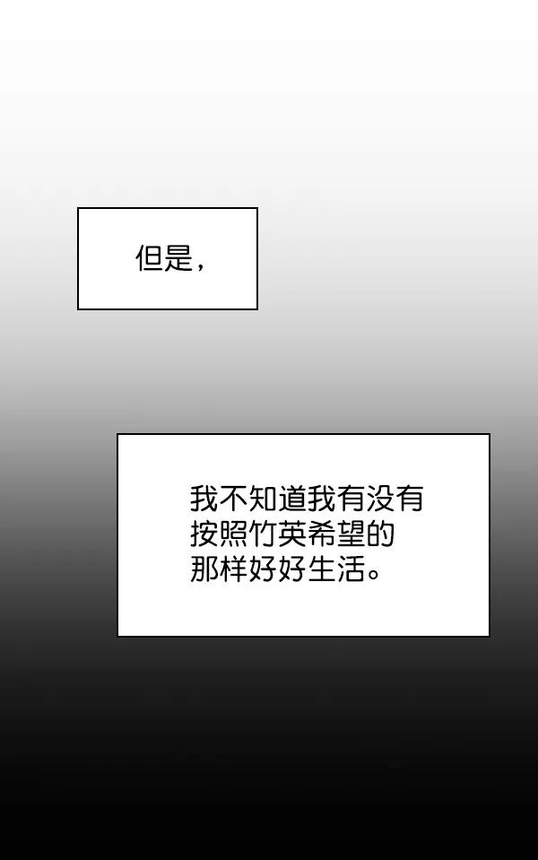 《种植部神秘日志》[第50话] 不得不为之的原因（2） 第6页