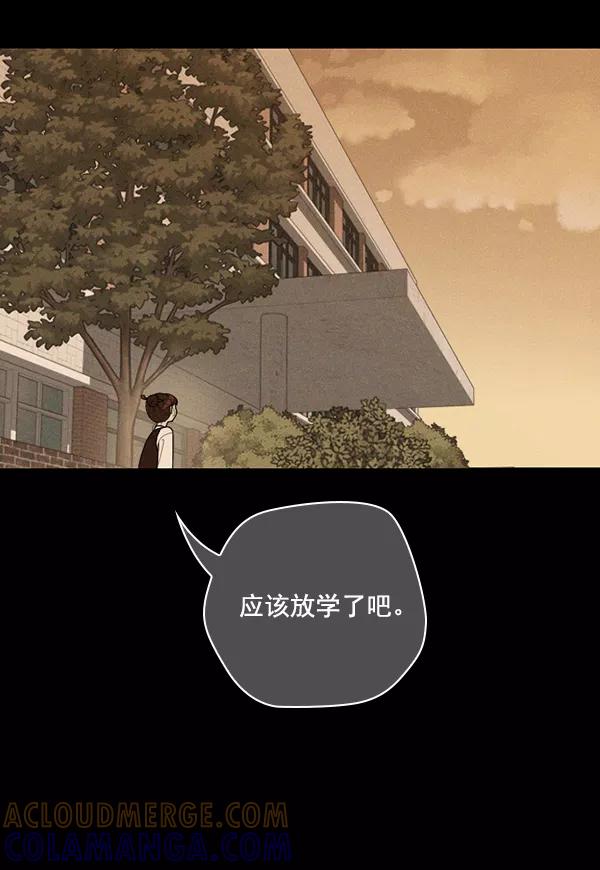 《种植部神秘日志》[第50话] 不得不为之的原因（2） 第97页
