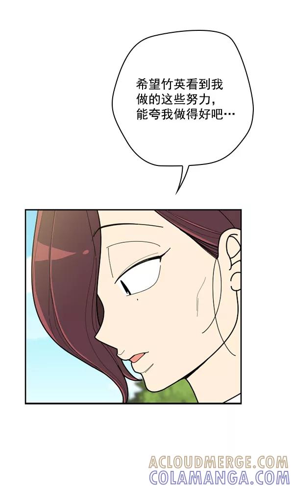 《种植部神秘日志》[第50话] 不得不为之的原因（2） 第53页