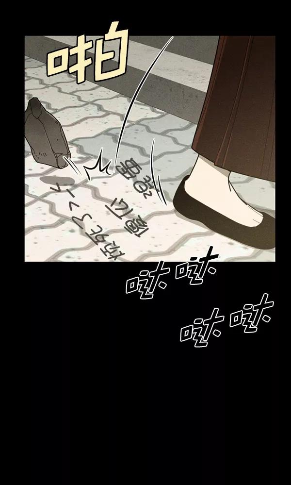 《种植部神秘日志》[第50话] 不得不为之的原因（2） 第83页