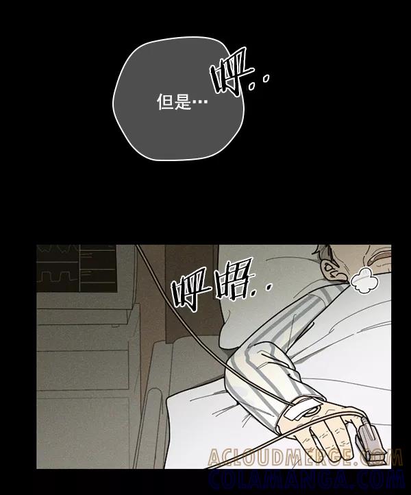 《种植部神秘日志》[第50话] 不得不为之的原因（2） 第117页
