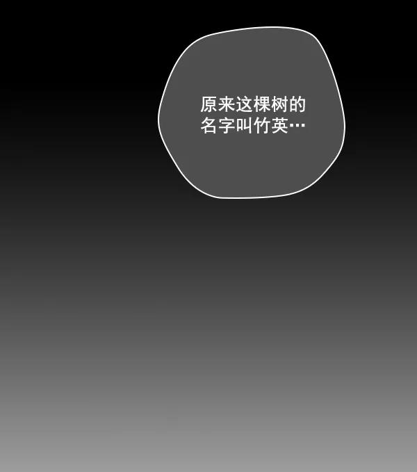 《种植部神秘日志》[第50话] 不得不为之的原因（2） 第110页