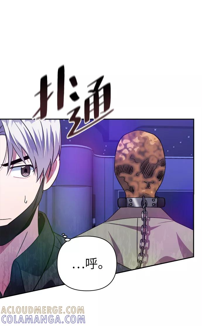 《神圣的爱豆》第51话 第79页