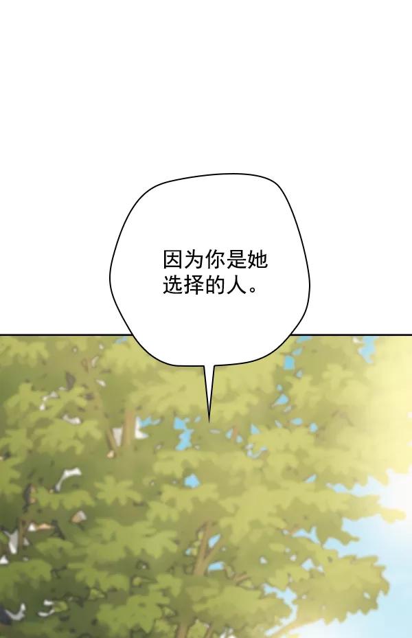 《种植部神秘日志》[第50话] 不得不为之的原因（2） 第55页