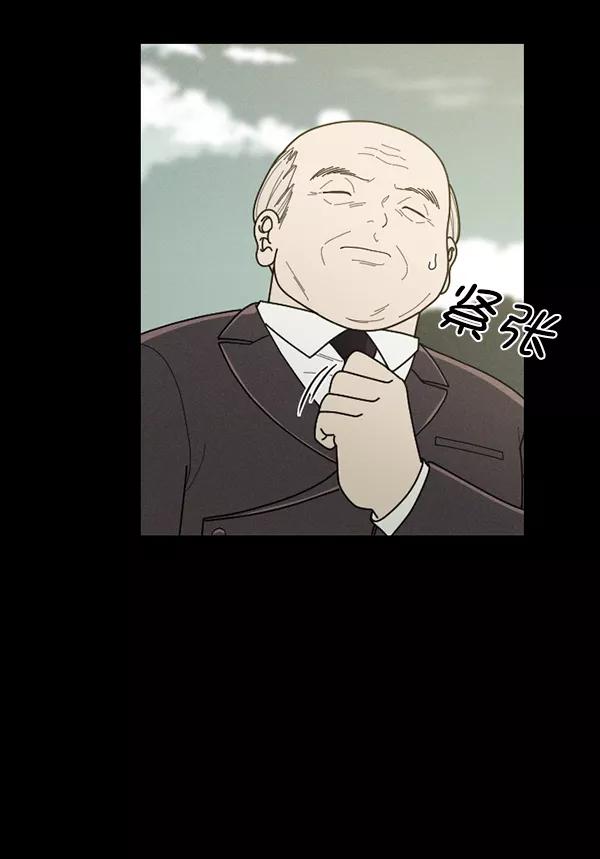 《种植部神秘日志》[第50话] 不得不为之的原因（2） 第31页
