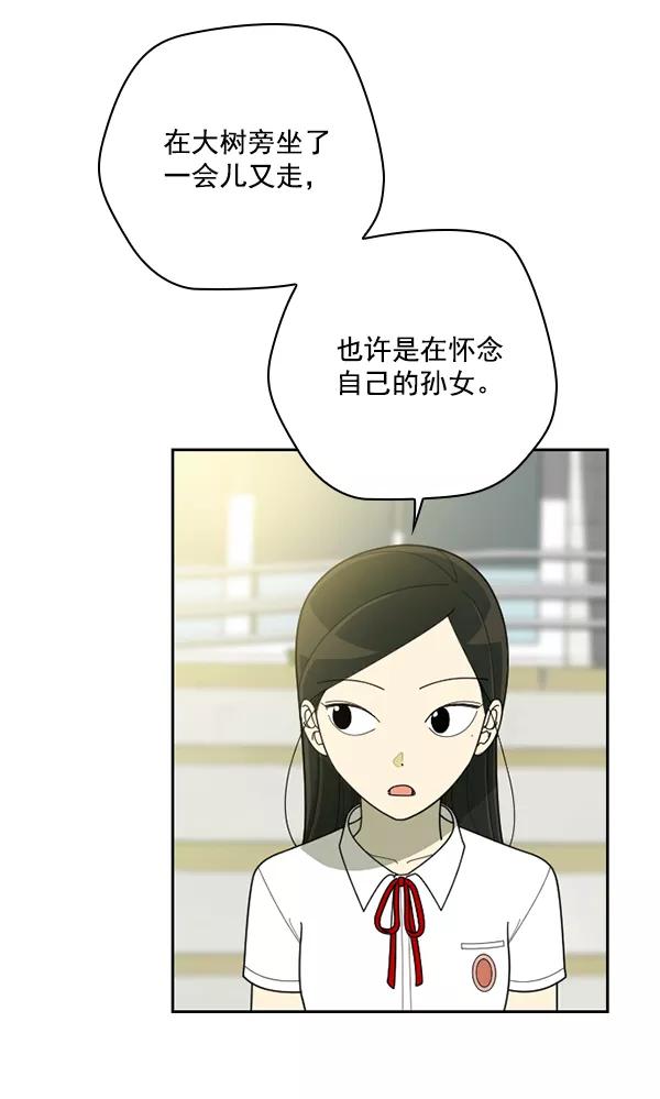 《种植部神秘日志》[第50话] 不得不为之的原因（2） 第122页