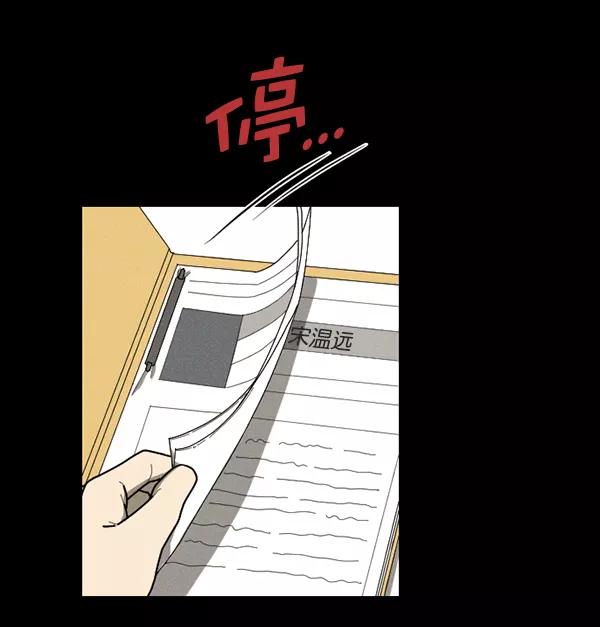 《种植部神秘日志》[第50话] 不得不为之的原因（2） 第20页