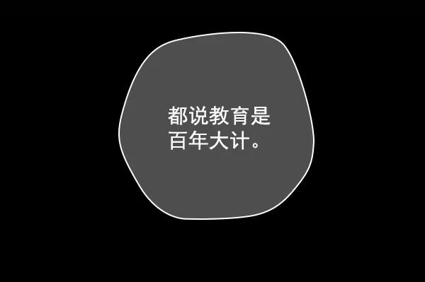 《种植部神秘日志》[第50话] 不得不为之的原因（2） 第7页