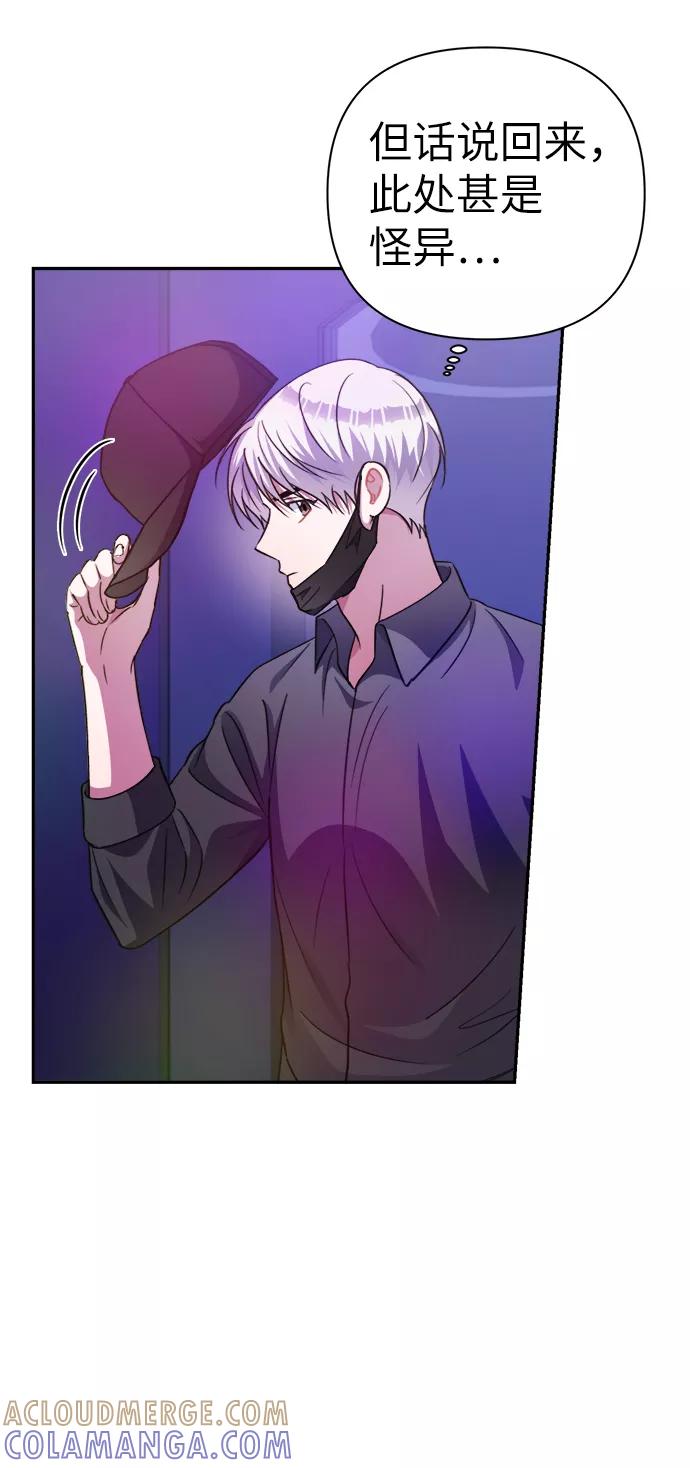 《神圣的爱豆》第51话 第67页