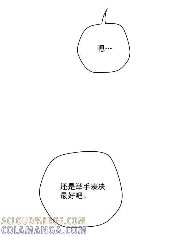 《种植部神秘日志》[第50话] 不得不为之的原因（2） 第129页