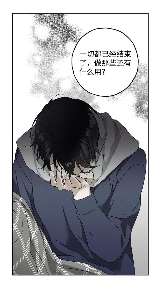 《绯色救赎》第51话 第23页