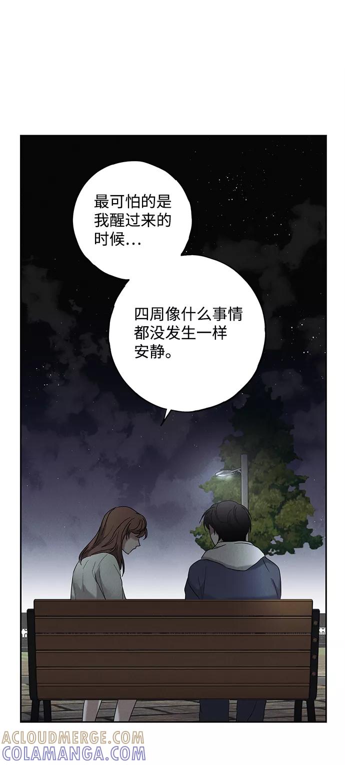 《绯色救赎》第51话 第49页
