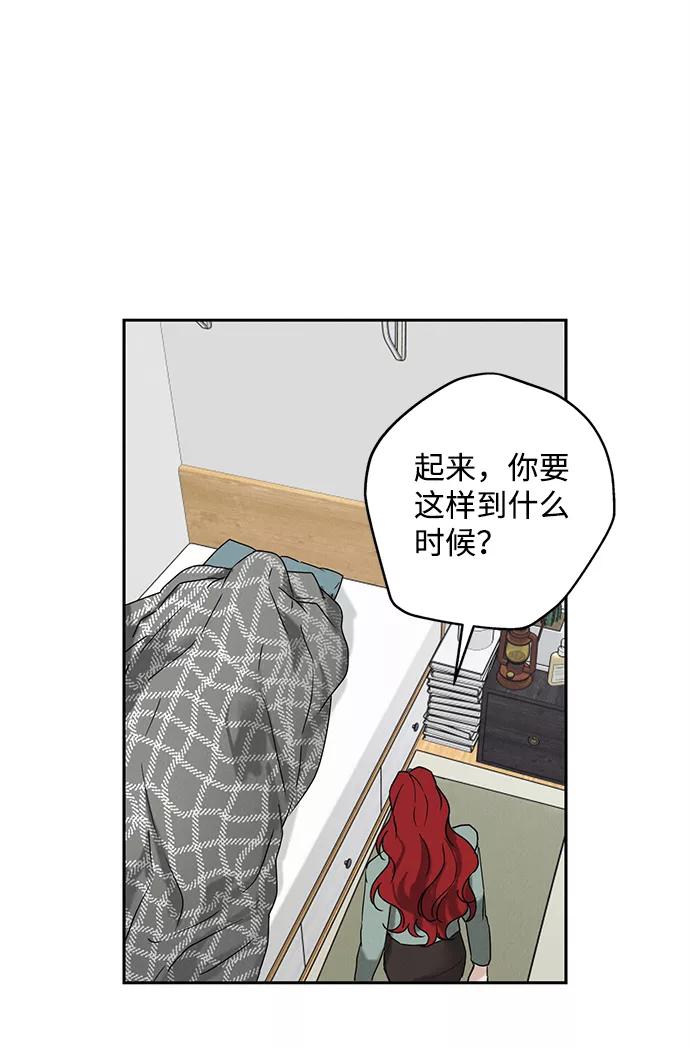 《绯色救赎》第51话 第18页