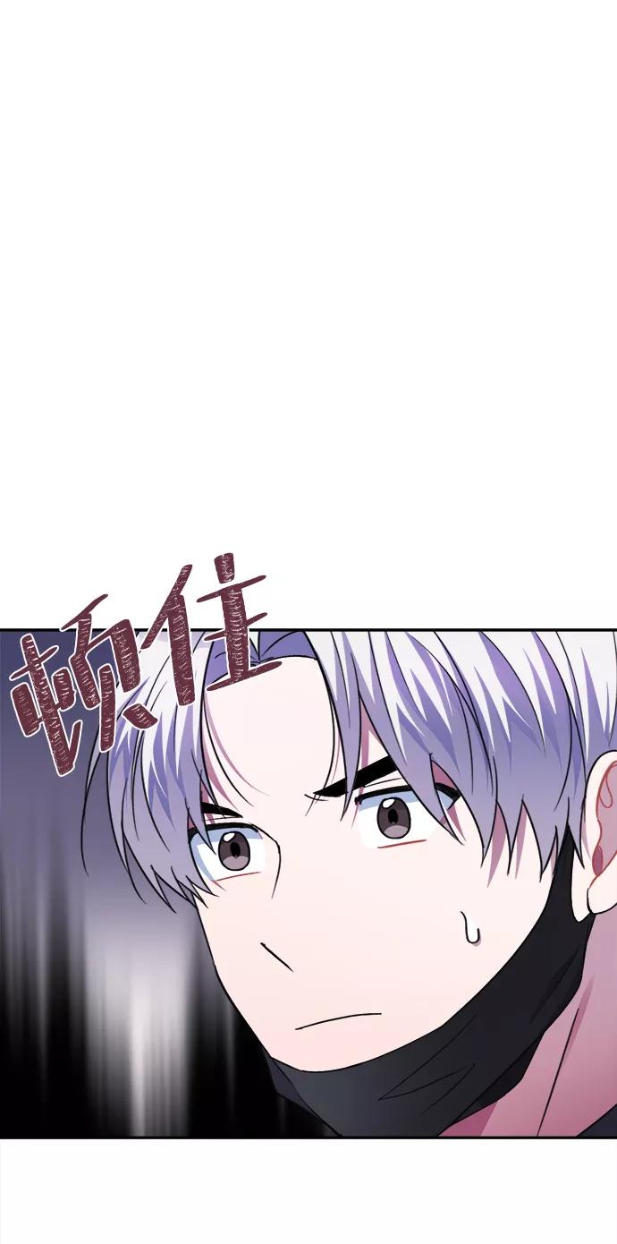 《神圣的爱豆》第51话 第68页