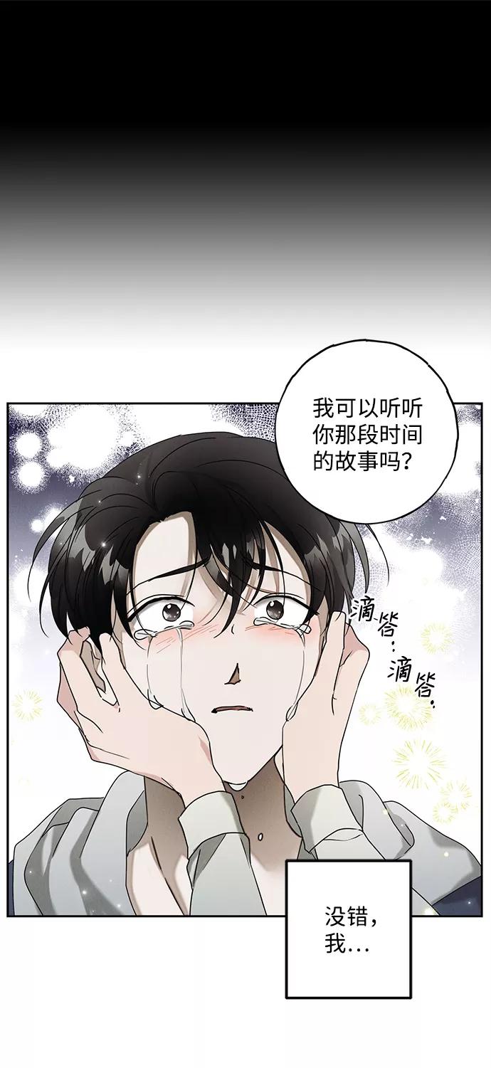 《绯色救赎》第51话 第60页