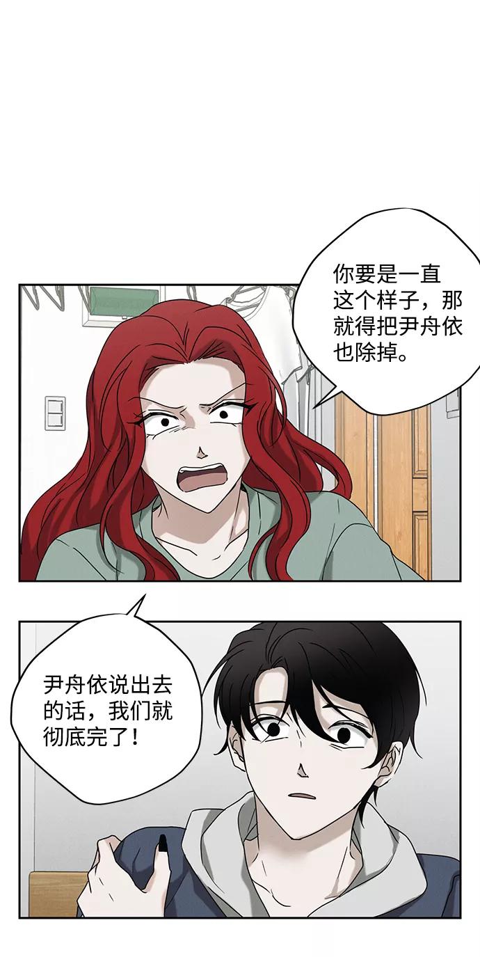 《绯色救赎》第51话 第27页