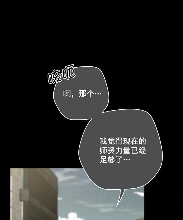 《种植部神秘日志》[第50话] 不得不为之的原因（2） 第38页