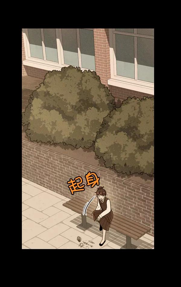 《种植部神秘日志》[第50话] 不得不为之的原因（2） 第95页